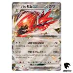 Scizor ex RR SV5M 044/071 Cyber Judge Pokemon Card Japanese