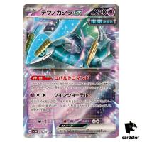 Iron Crown ex RR SV5M 036/071 Cyber Judge Pokemon Card Japanese