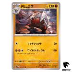 Excadrill U SV5M 040/071 Cyber Judge Pokemon Card Japanese