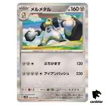 Melmetal R SV5M 050/071 Cyber Judge Pokemon Card Japanese