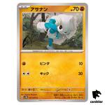 Meditite C SV5M 037/071 Cyber Judge Pokemon Card Japanese