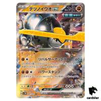 Iron Boulder ex RR SV5M 041/071 Cyber Judge Pokemon Card Japanese
