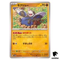 Drilbur C SV5M 039/071 Cyber Judge Pokemon Card Japanese