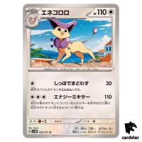 Delcatty U SV5M 056/071 Cyber Judge Pokemon Card Japanese