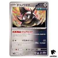Iron Treads U SV5M 051/071 Cyber Judge Pokemon Card Japanese
