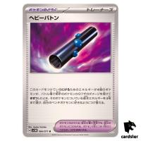 Heavy Baton U SV5M 066/071 Cyber Judge Pokemon Card Japanese
