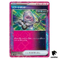 Reboot Bot ACE SV5M 063/071 Cyber Judge Pokemon Card Japanese