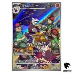 Excadrill [AR] 079/071 SV5M Cyber Judge Pokemon Card Japanese
