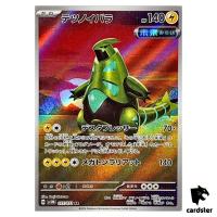 Iron Thorns [AR] 077/071 SV5M Cyber Judge Pokemon Card Japanese