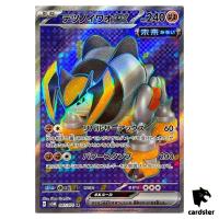 Iron Boulder ex SR SV5M 087/071 Cyber Judge Pokemon Card Japanese