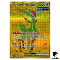Iron Leaves ex UR SV5M 098/071 Cyber Judge Pokemon Card Japanese