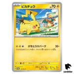 Pikachu 120/SV-P PROMO Pokemon Card Japan Gym Event Scarlet Violet
