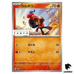 Charcadet 072/SV-P x Energy PROMO TANTO Nakano Pokemon Card Japan