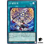 Ketu Dragon Tail DBJH-JP008 [N] Normal Justice Hunters Yugioh Japanese