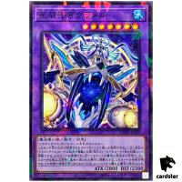 Dragon Tail Gramel DBJH-JP007 [NPR] Normal Parallel Justice Hunters Yugioh