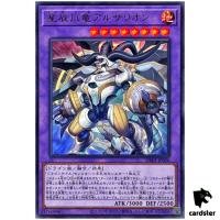 Dragon Tail Altharion DBJH-JP006 [UR] Ultra Justice Hunters Yugioh Japanese