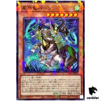 Dragon Tail Pan DBJH-JP003 [NPR] Normal Parallel Justice Hunters Yugioh Jap
