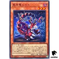 Dragon Tail Mulr DBJH-JP005 [SR] Super Rare Justice Hunters Yugioh Japanese