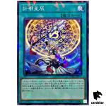 Ketu Dragon Tail DBJH-JP008 [NPR] Normal Parallel Justice Hunters Yugioh Jap