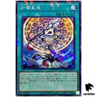 Ketu Dragon Tail DBJH-JP008 [NPR] Normal Parallel Justice Hunters Yugioh Jap
