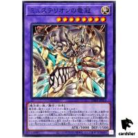 Mysterion the Dragon Crown DBJH-JP013 [N] Normal Justice Hunters Yugioh Jap