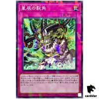 Dragon Tail Horn DBJH-JP010 [NPR] Normal Parallel Justice Hunters Yugioh Jap