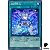 Rahu Dragon Tail DBJH-JP009 [SR] Super Rare Justice Hunters Yugioh Japanese