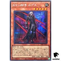 K9 No.00 Lupus DBJH-JP034 [ScR] Secret Justice Hunters Yugioh Japanese