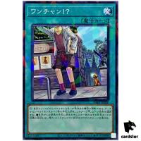 Where Arf Thou? DBJH-JP028 [NPR] Normal Parallel Justice Hunters Yugioh Jap