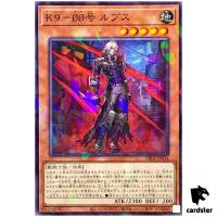 K9 No.00 Lupus DBJH-JP034 [NPR] Normal Parallel Justice Hunters Yugioh Japan