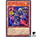 K9 No.66b Lantern DBJH-JP033 [SR] Super Rare Justice Hunters Yugioh Japanese