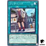 Where Arf Thou? DBJH-JP028 [N] Normal Justice Hunters Yugioh Japanese