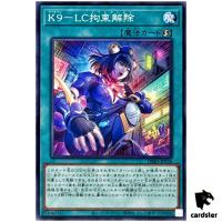 K9 LC Liberation DBJH-JP038 [N] Normal Justice Hunters Yugioh Japanese