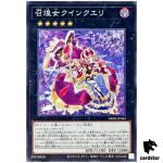 Imperial Princess Quinquery DBJH-JP045 [N] Normal Justice Hunters Yugioh Jap