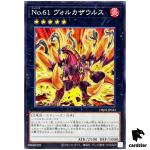 Number 61 Volcasaurus DBJH-JP043 [N] Normal Justice Hunters Yugioh Japanese