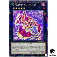 Imperial Princess Quinquery DBJH-JP045 [NPR] Normal Parallel Justice Yugioh