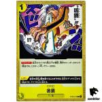 Nari Kabura ST09-014 C Start Deck Side Luffy ONE PIECE Card Japan
