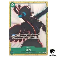 Backlight C ST11-003 [ST16] Start Deck One Piece Japanese
