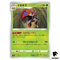 Orbeetle S4A 013/190 [Non-Holo] Shiny Star V Pokemon Card Japanese