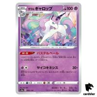Galarian Rapidash S4A 068/190 [Non-Holo] Shiny Star V Pokemon Card Japanese