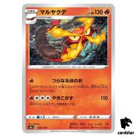 Centiskorch S4A 026/190 [Non-Holo] Shiny Star V Pokemon Card Japanese