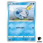 Sobble S4A 039/190 [Non-Holo] Shiny Star V Pokemon Card Japanese