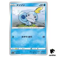 Sobble S4A 039/190 [Non-Holo] Shiny Star V Pokemon Card Japanese