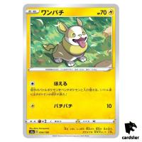 Yamper S4A 054/190 [Non-Holo] Shiny Star V Pokemon Card Japanese