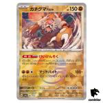 Bloodmoon Ursaluna [Poke Ball Reverse Holo] 085/187 SV8a Terastal Pokemon