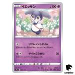 Indeedee S4A 083/190 [Non-Holo] Shiny Star V Pokemon Card Japanese