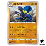 Grapploct S4A 100/190 [Non-Holo] Shiny Star V Pokemon Card Japanese