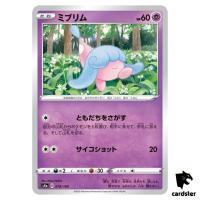 Hatenna S4A 078/190 [Non-Holo] Shiny Star V Pokemon Card Japanese