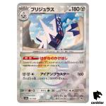 Archaludon [Poke Ball Reverse Holo] 113/187 SV8a Terastal Festival Pokemon