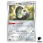 Galarian Stunfisk S4A 128/190 [Non-Holo] Shiny Star V Pokemon Card Japanese